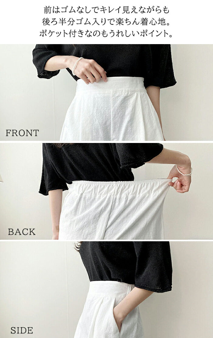 リネンタッチハーフパンツ