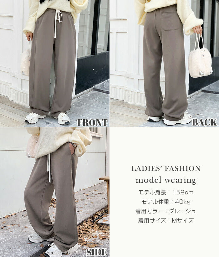 極暖裏ボアカーブパンツ