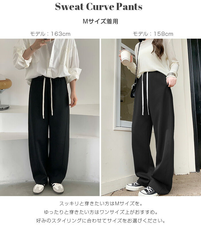 極暖裏ボアカーブパンツ