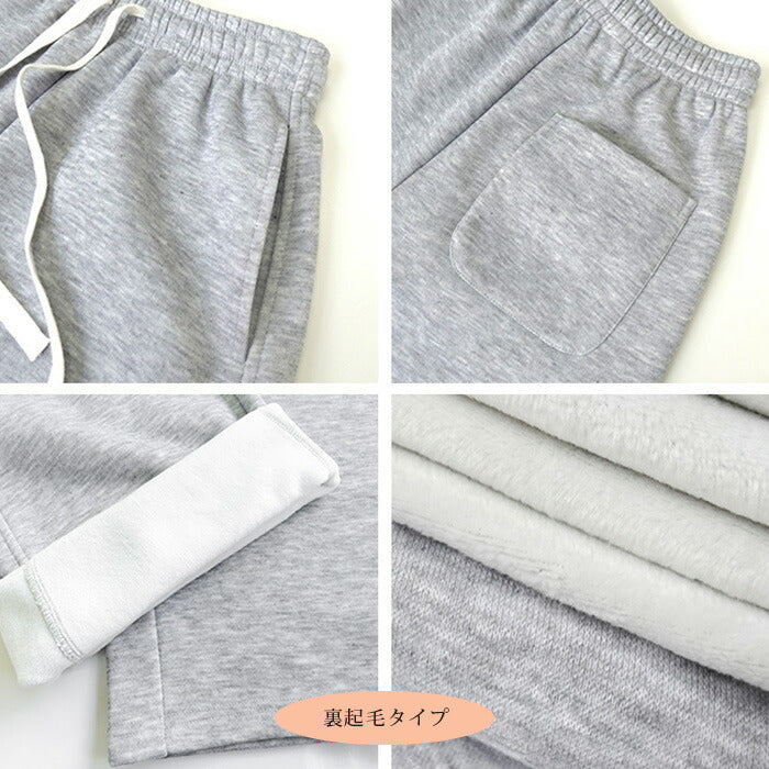 極暖裏ボアカーブパンツ