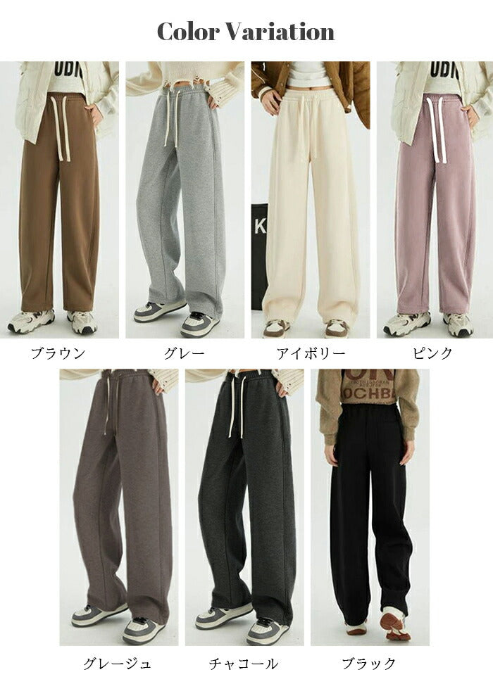 極暖裏ボアカーブパンツ