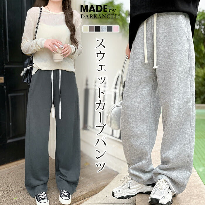 極暖裏ボアカーブパンツ