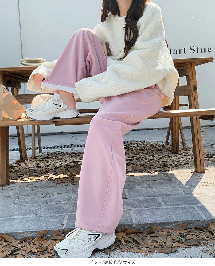 極暖裏ボアカーブパンツ