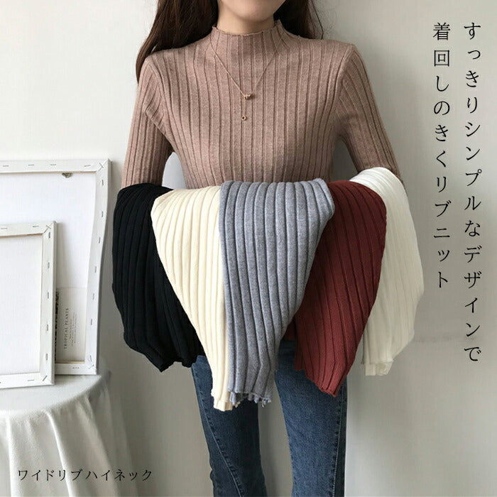 リブニットトップス