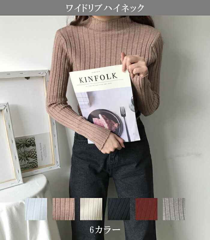 リブニットトップス