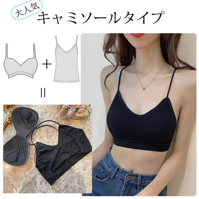 背中あきブラトップ