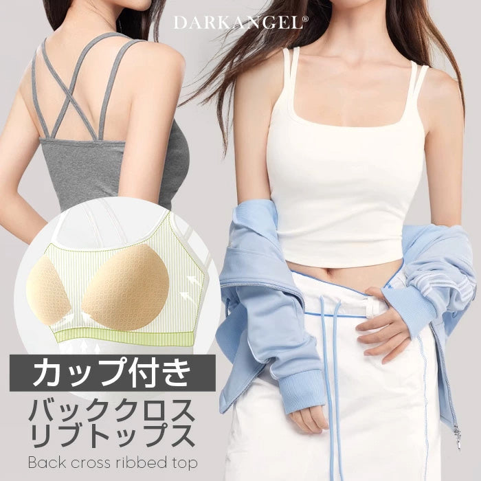 バッククロス背中あきブラタンク