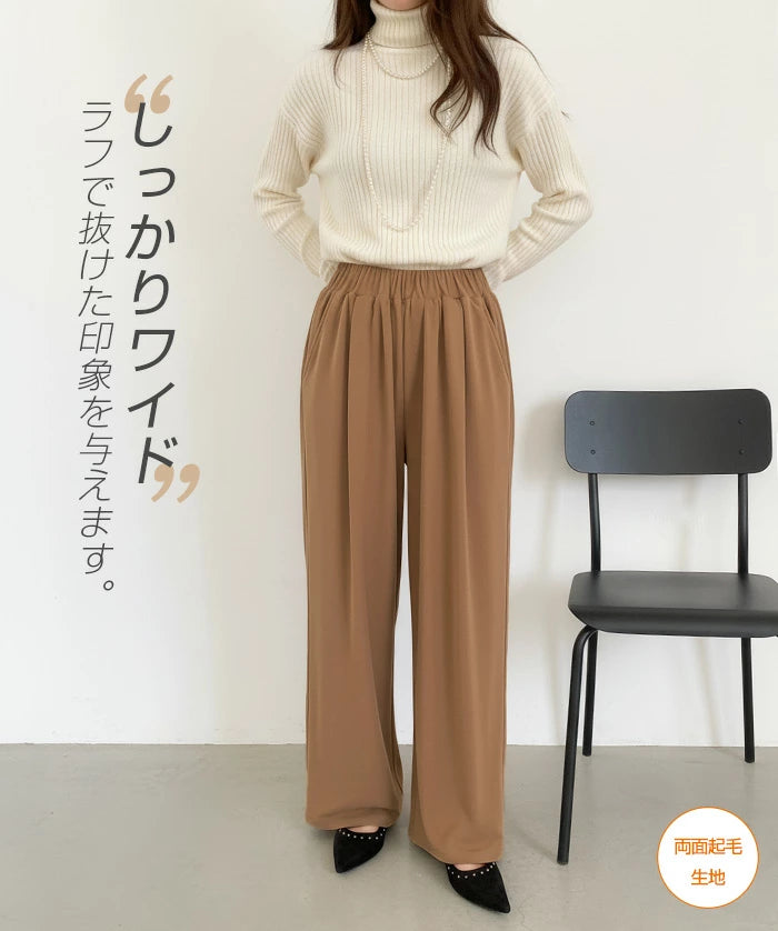 04size| 03type | 速乾 | 選べる3つの素材裏起毛/涼感ワイドパンツ