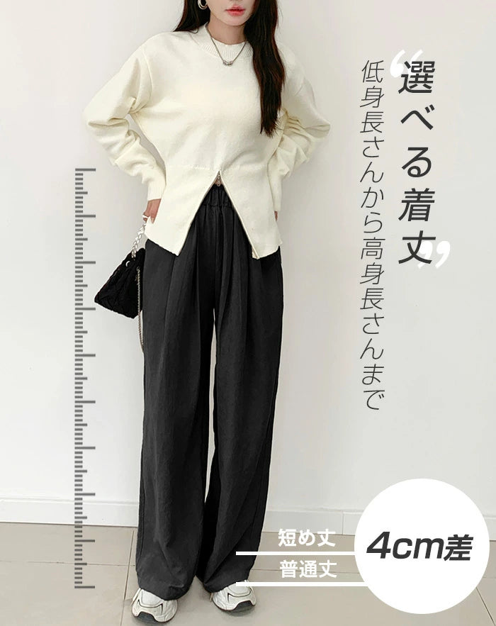 04size| 03type | 速乾 | 選べる3つの素材裏起毛/涼感ワイドパンツ