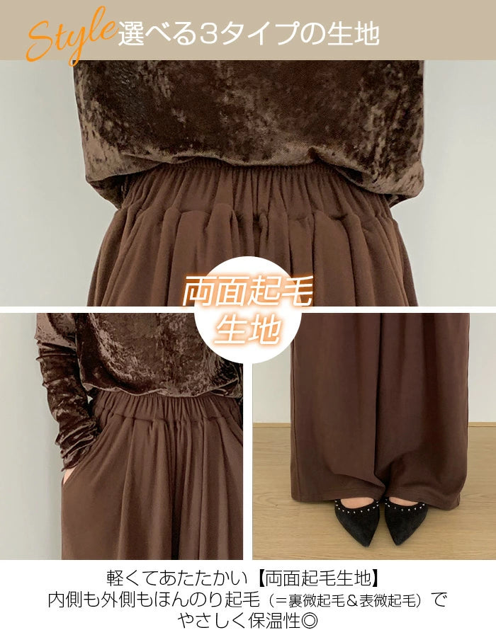 04size| 03type | 速乾 | 選べる3つの素材裏起毛/涼感ワイドパンツ