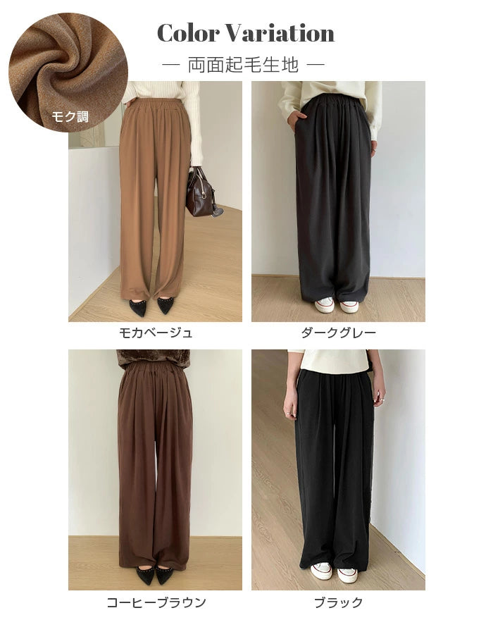 04size| 03type | 速乾 | 選べる3つの素材裏起毛/涼感ワイドパンツ