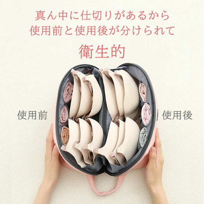 下着トラベルポーチ