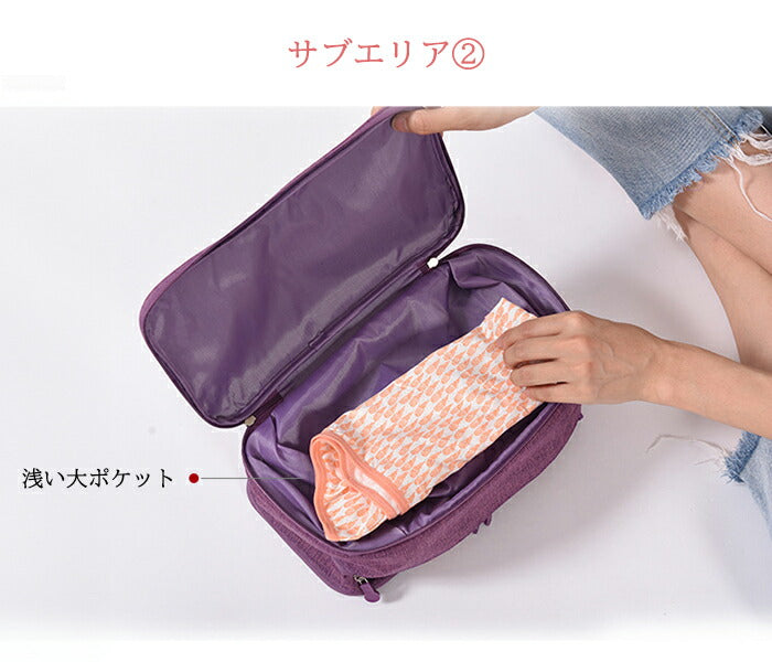 下着トラベルポーチ