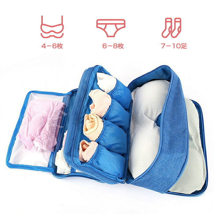 下着トラベルポーチ