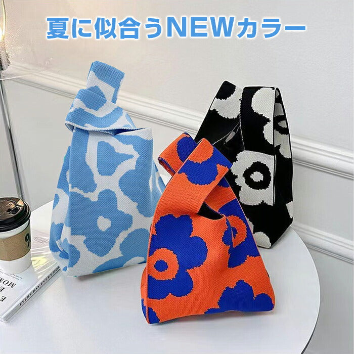 選べる10種類ニットバッグ