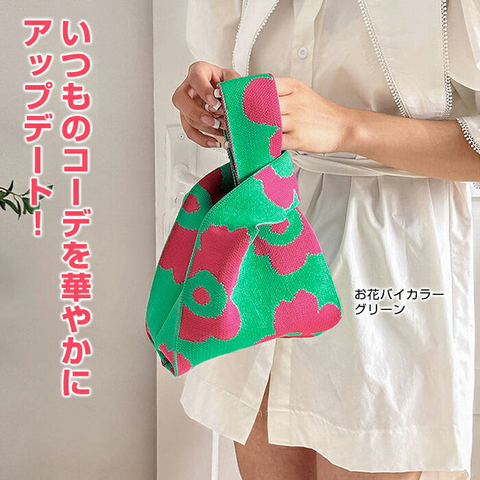 選べる10種類ニットバッグ