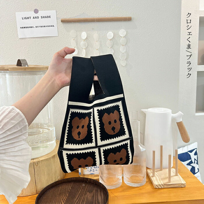 選べる10種類ニットバッグ