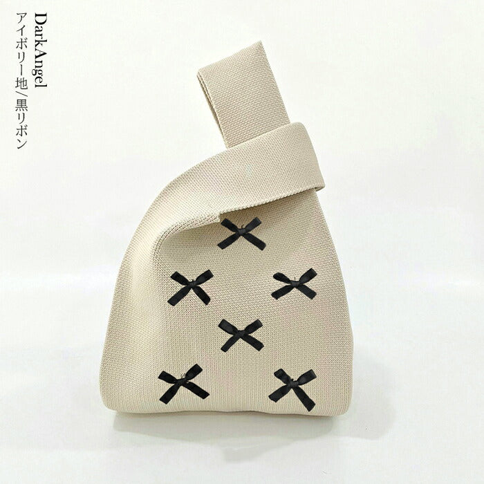 選べる10種類ニットバッグ