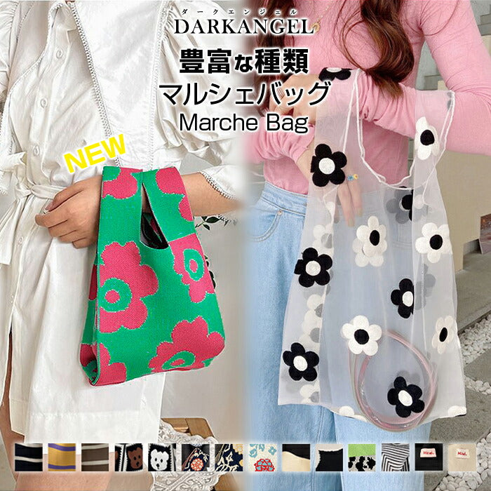 選べる10種類ニットバッグ