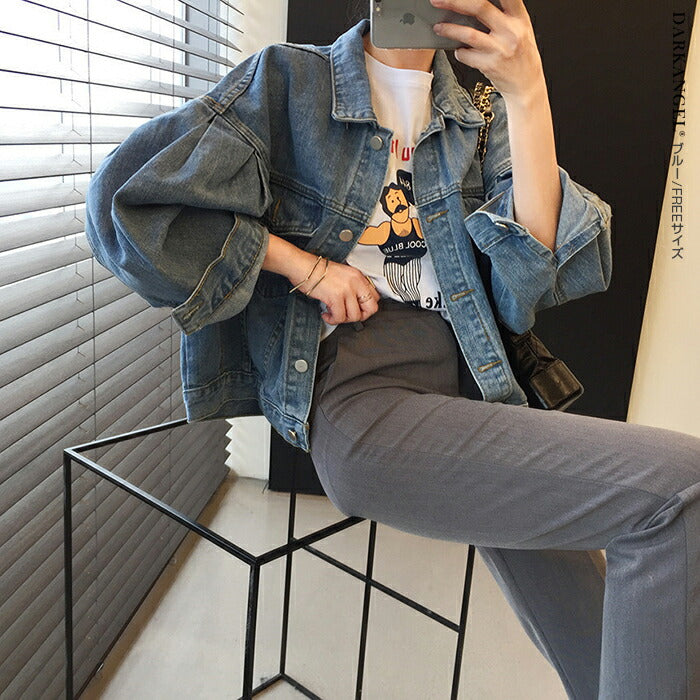 バルーン袖デニムジャケット