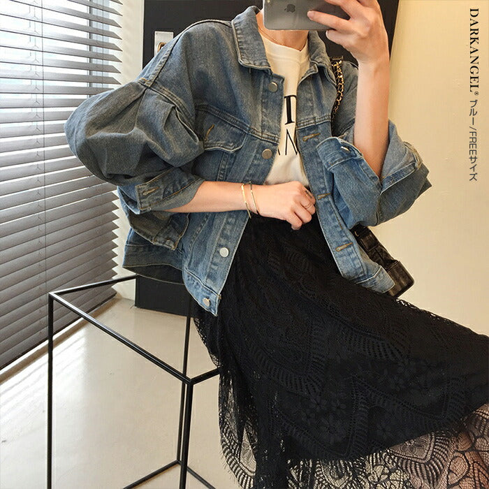 バルーン袖デニムジャケット