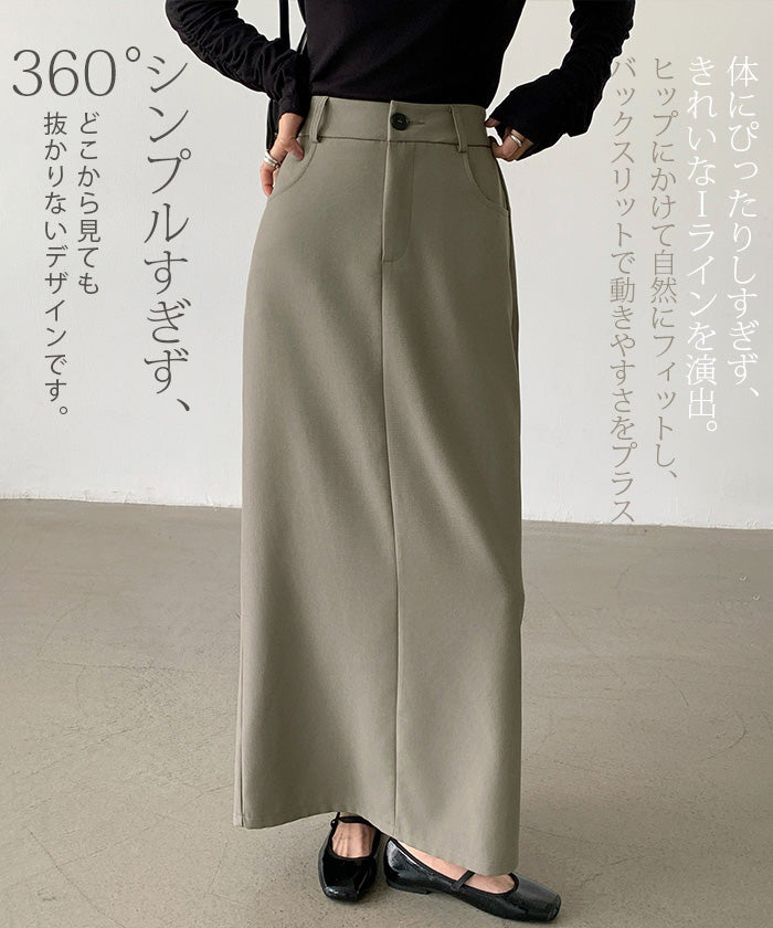 04size | ロングツイルスカート