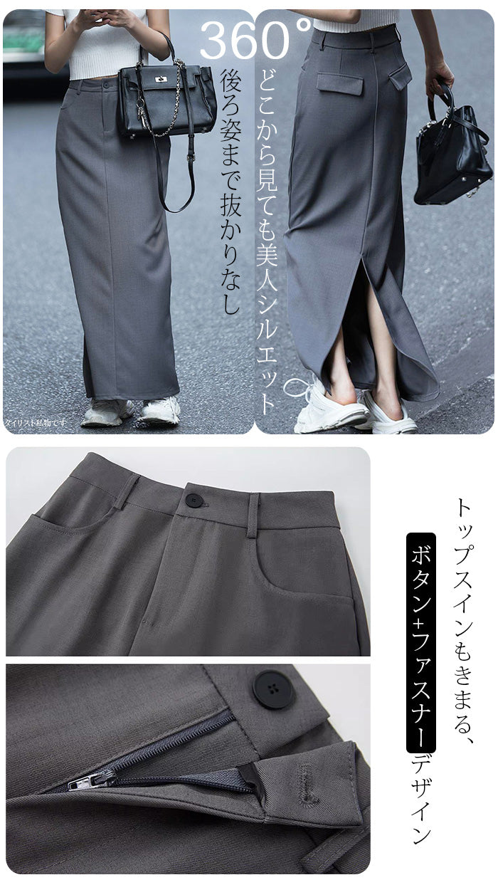 04size | ロングツイルスカート