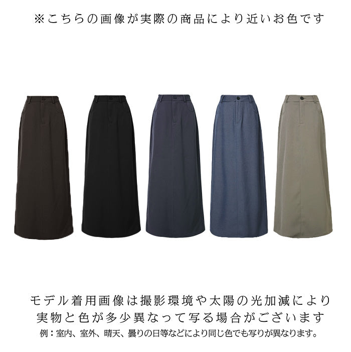 04size | ロングツイルスカート