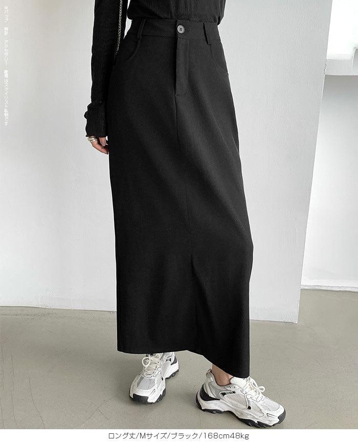 04size | ロングツイルスカート