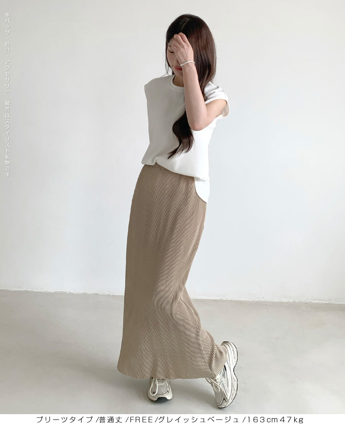 Iラインロングスカート