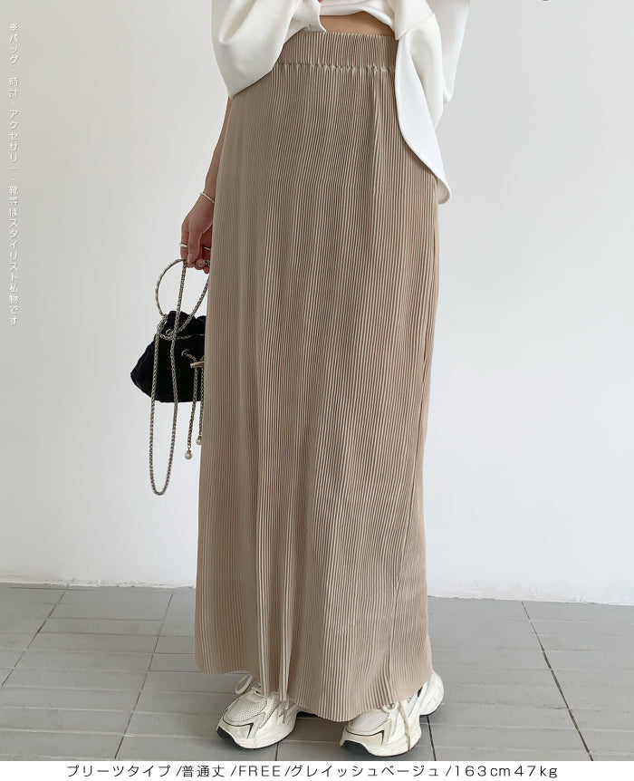 Iラインロングスカート