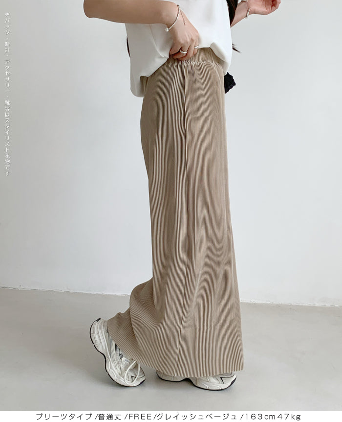 Iラインロングスカート