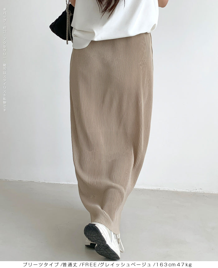 Iラインロングスカート