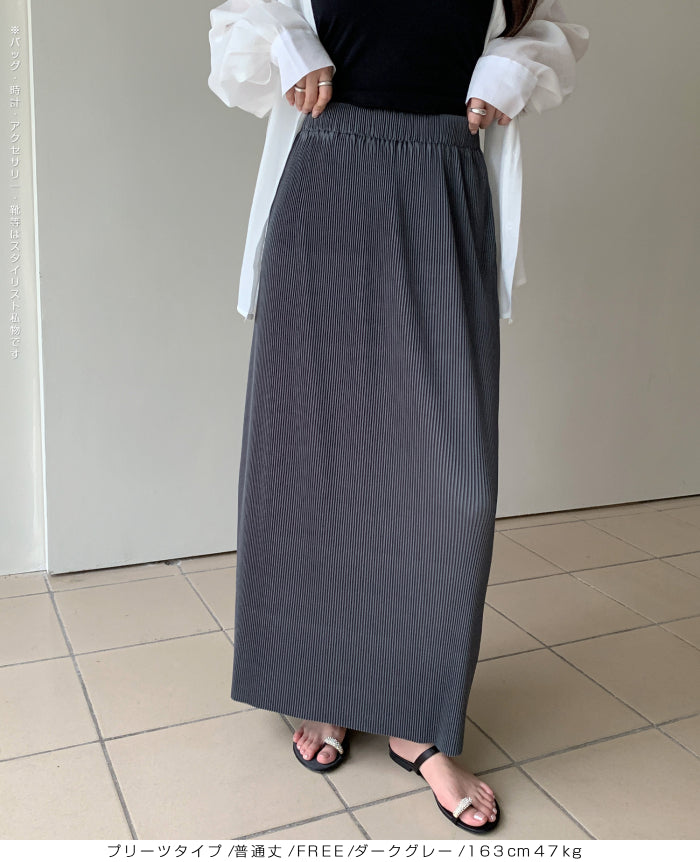 Iラインロングスカート