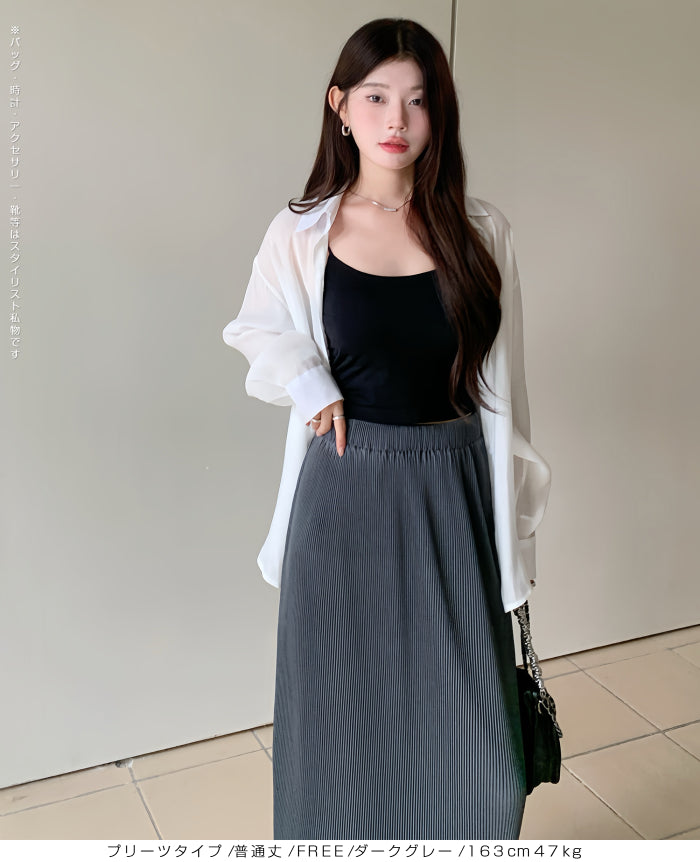 Iラインロングスカート