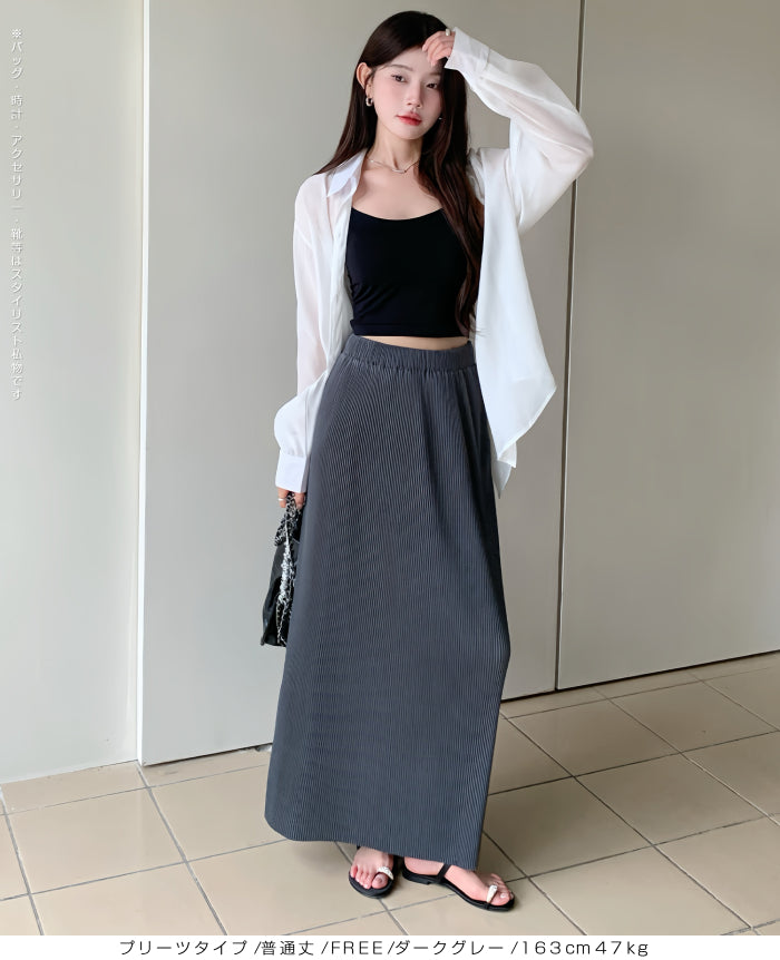 Iラインロングスカート