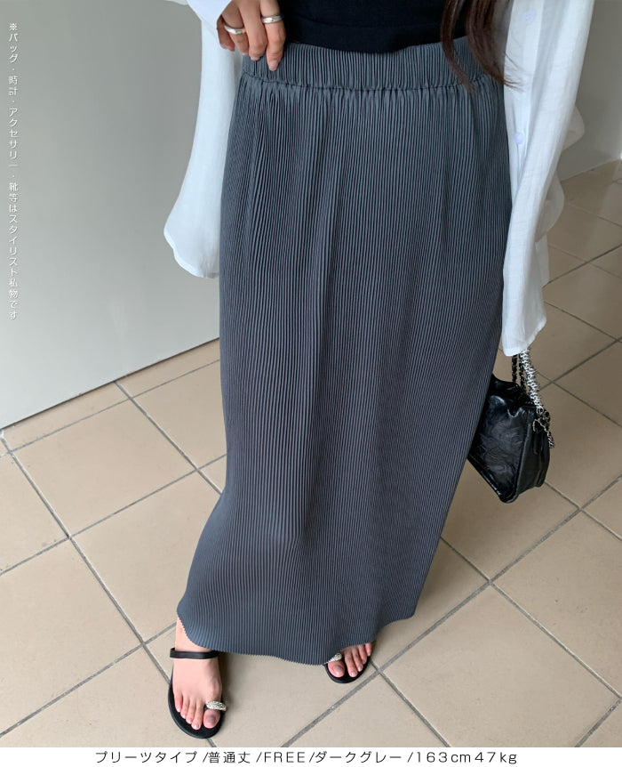 Iラインロングスカート