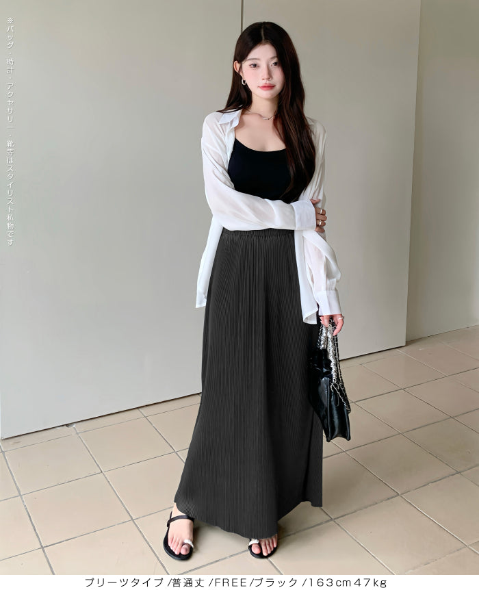 Iラインロングスカート