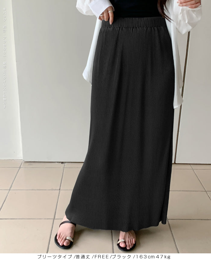 Iラインロングスカート