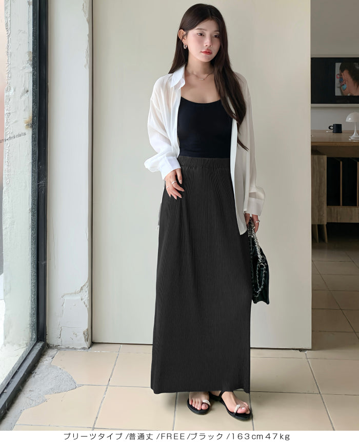 Iラインロングスカート