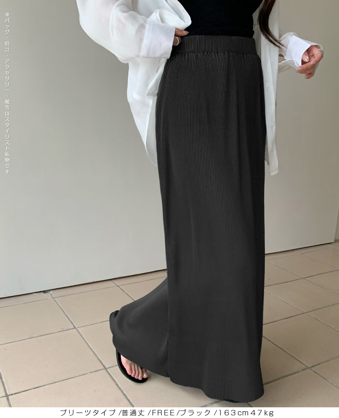 Iラインロングスカート