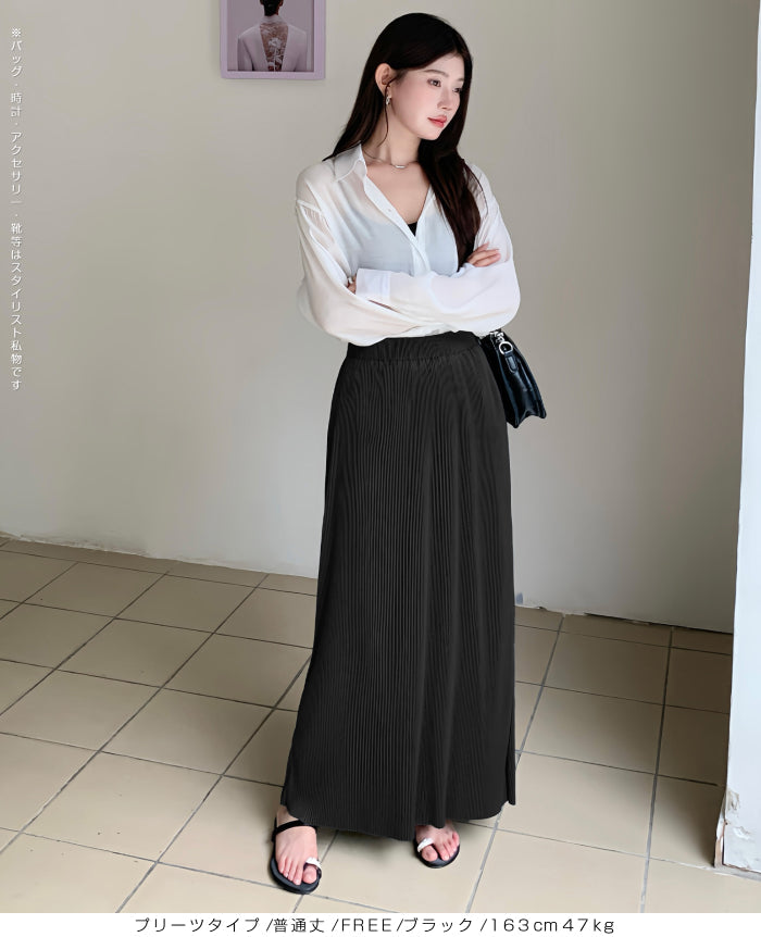 Iラインロングスカート