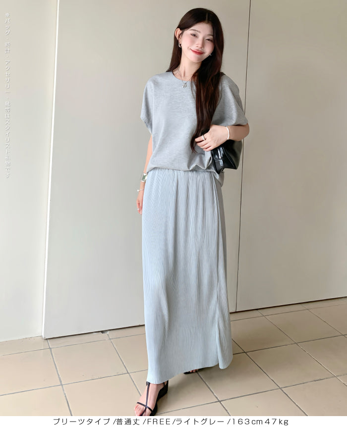 Iラインロングスカート