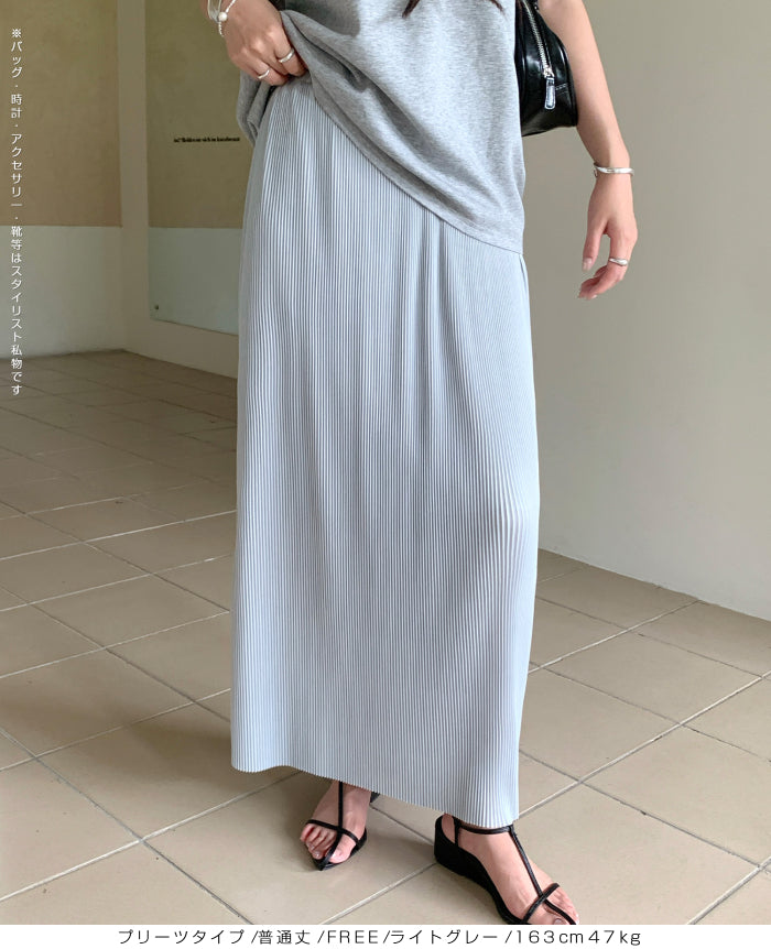 Iラインロングスカート