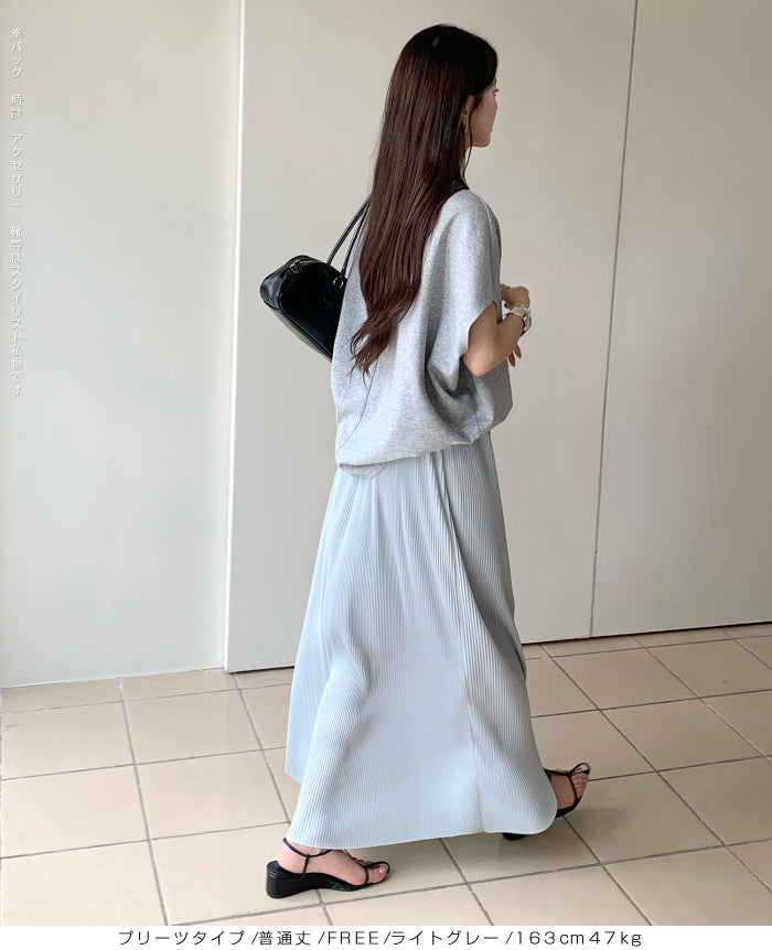 Iラインロングスカート