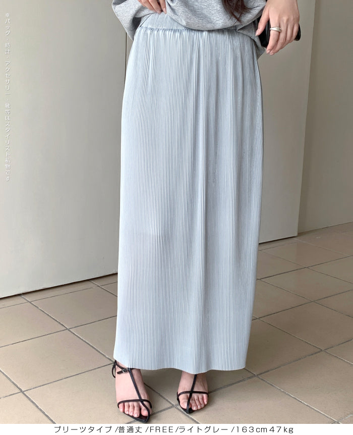 Iラインロングスカート