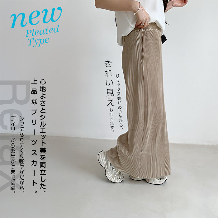 Iラインロングスカート