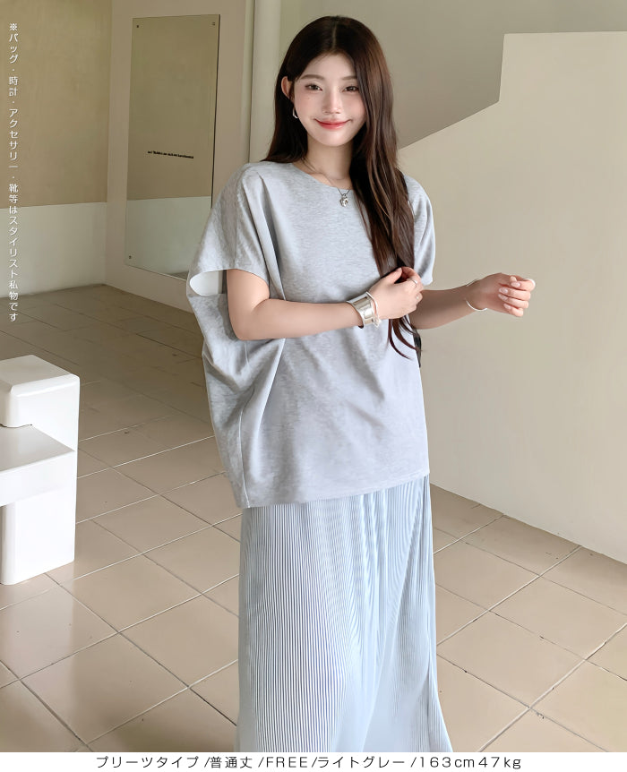 Iラインロングスカート