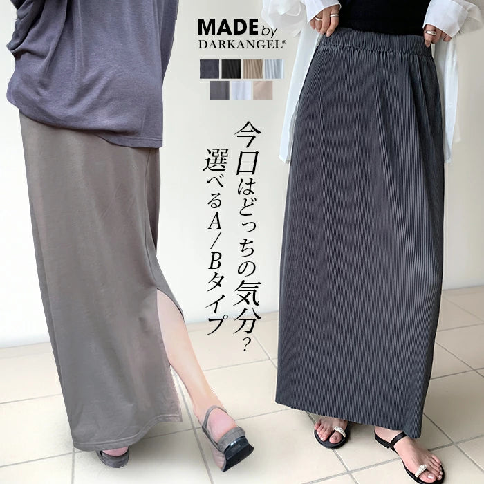 Iラインロングスカート