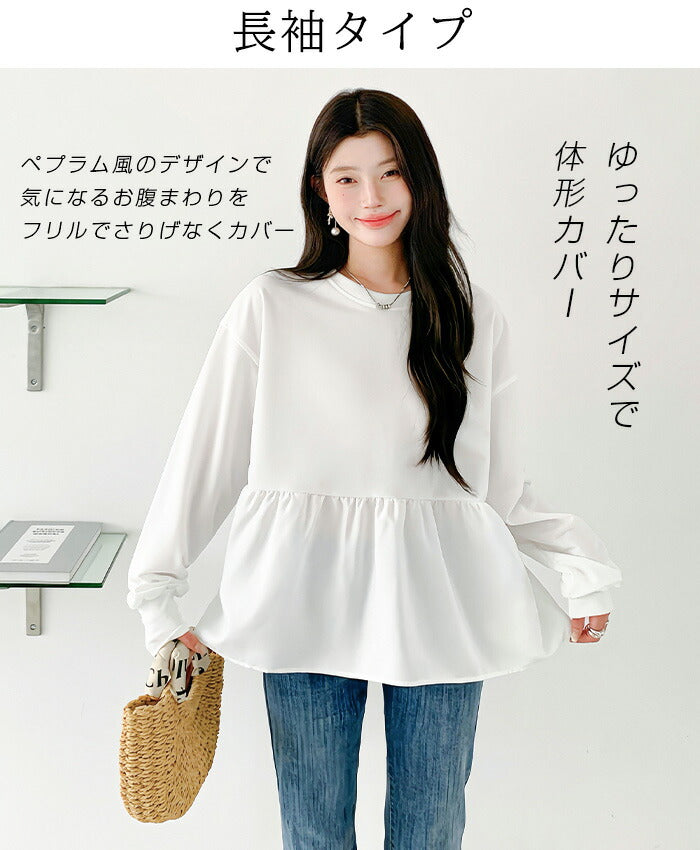 布帛切り替えペプラムTシャツ